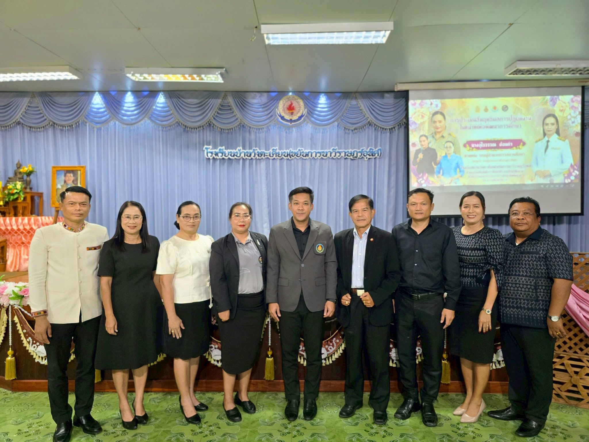 การประเมินสัมฤทธิผลการปฏิบัติงานในหน้าที่เพื่อพัฒนาการศึกษาฯ